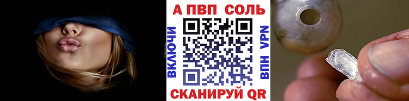 Альфа ПВП VHQ где купить Ясногорск