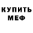 АМФЕТАМИН Розовый solution tech