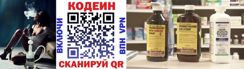 где купить   Ясногорск  Кодеин напиток Lean (лин) 