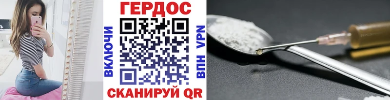 ГЕРОИН герыч  Ясногорск 