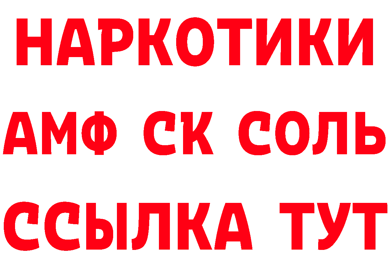 Героин гречка зеркало площадка МЕГА Ясногорск