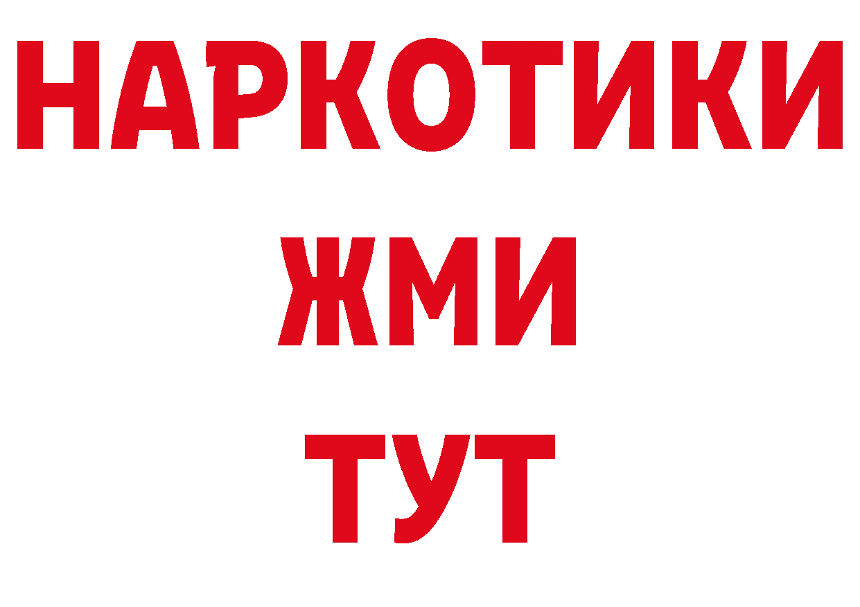 Где купить закладки? нарко площадка как зайти Ясногорск